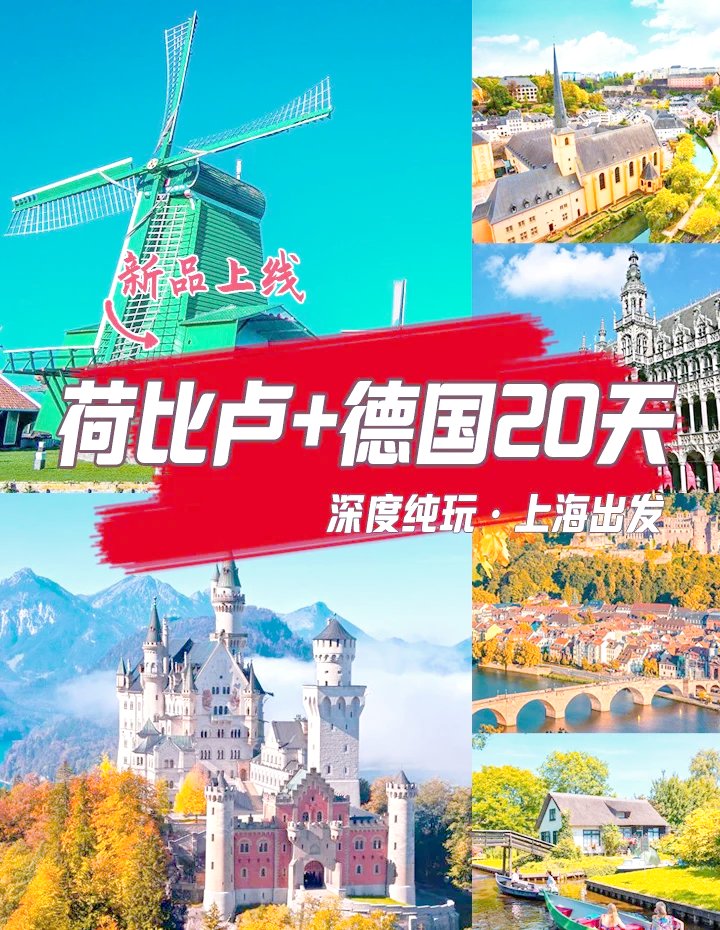 关于德国与荷兰握手言和，难分胜负的信息